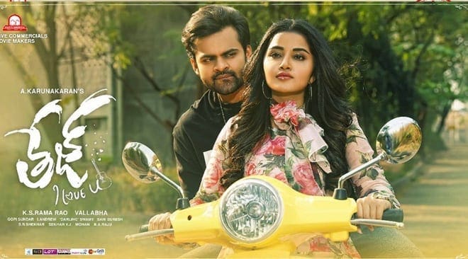 Tej I Love You Worldwide Closing Collections