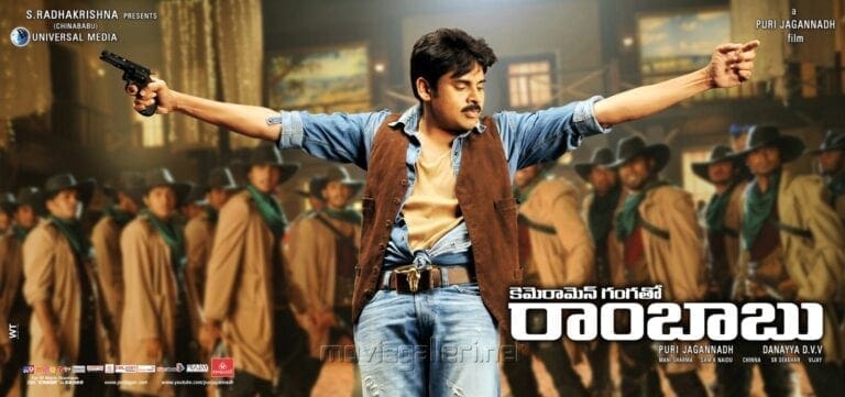 Cameraman Gangatho Rambabu Worldwide Closing Collections