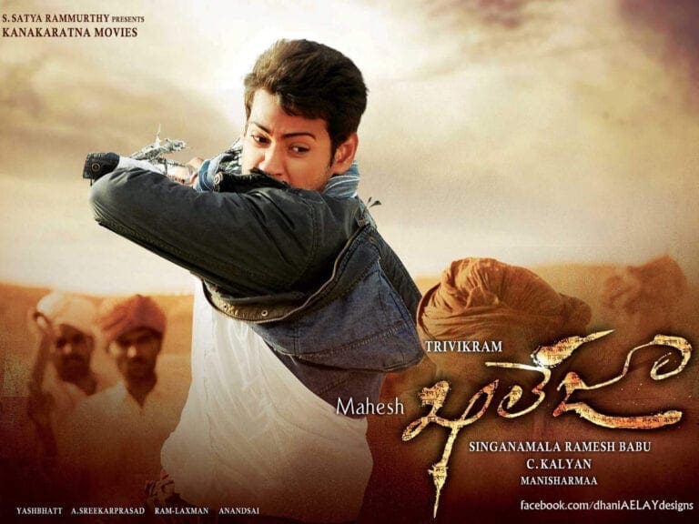 Khaleja Worldwide Closing Collections