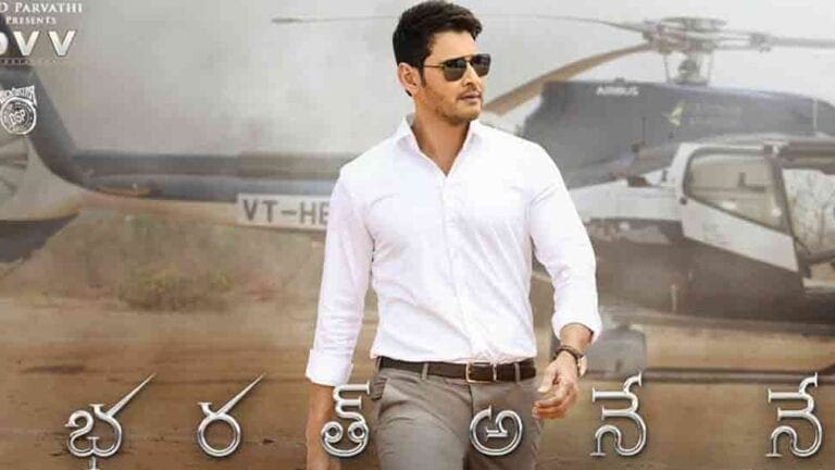 Bharath Ane Nenu 1st Day AP/TG Collections