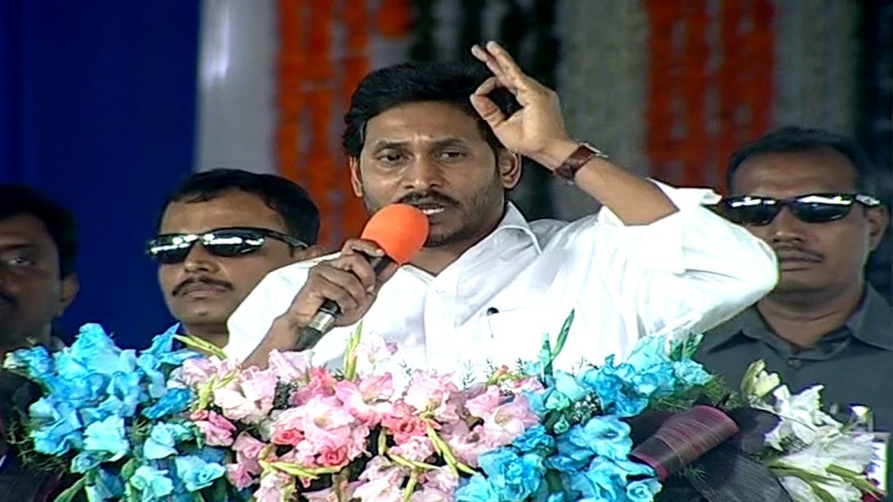 AP CM Jagan About The Ticket Rates Issue
