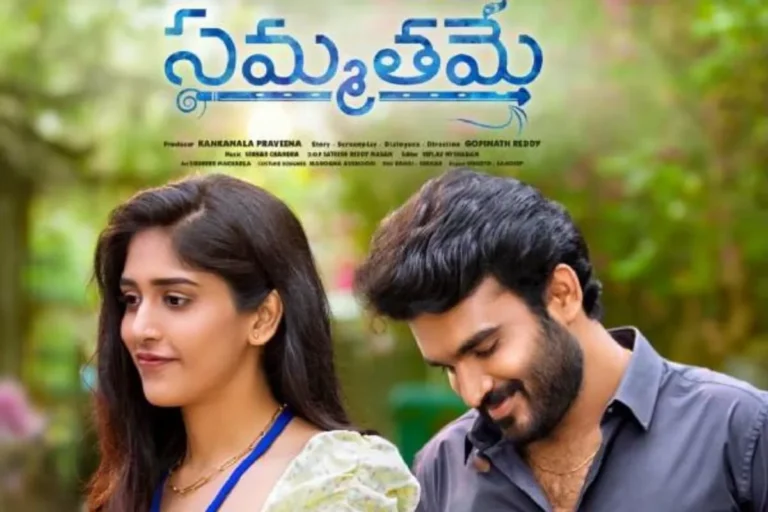 Sammathame OTT Release Date And Streaming Partner