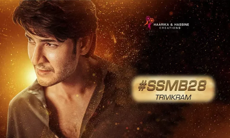 SSMB28: Mahesh Babu Playing A Politician Role