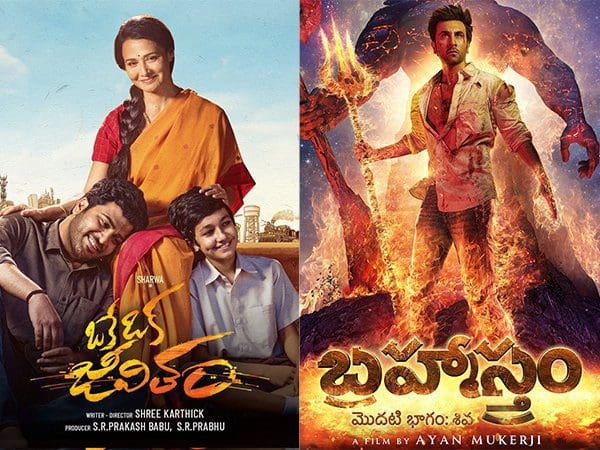 Brahmastra And Oke Oka Jeevitham FDFS Public Talk And Reviews