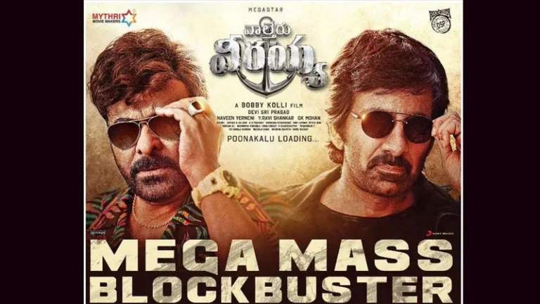 Chiranjeevi’s Waltair Veerayya 10 Days Worldwide Box-office Collections