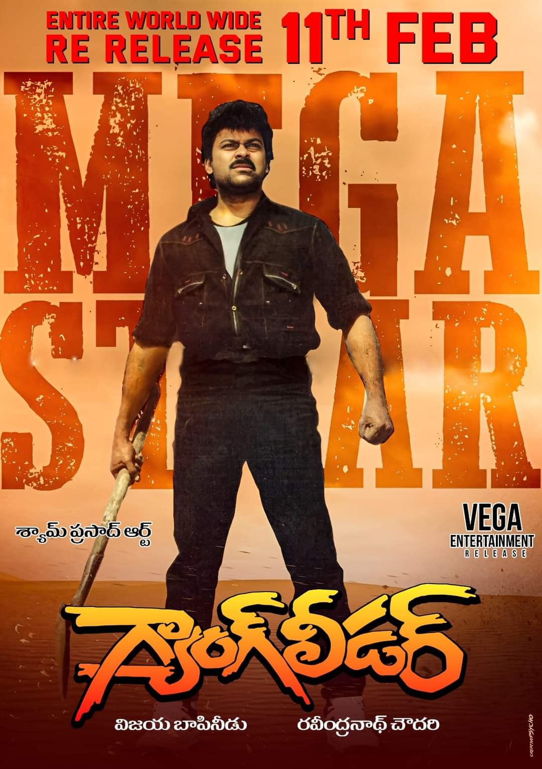 Chiranjeevi's all time blockbuster Gang Leader re releasing in ...