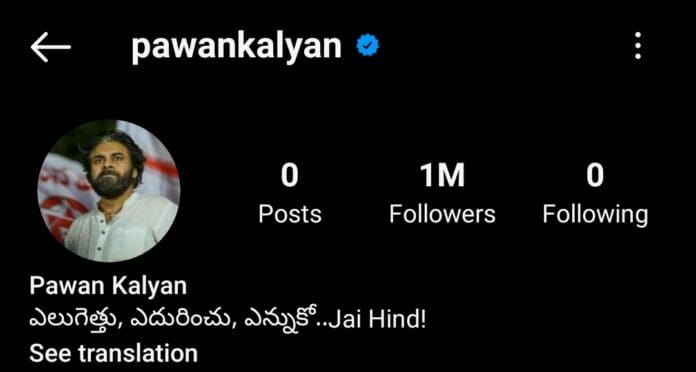 Pawan Kalyan Breaking Records On Instagram