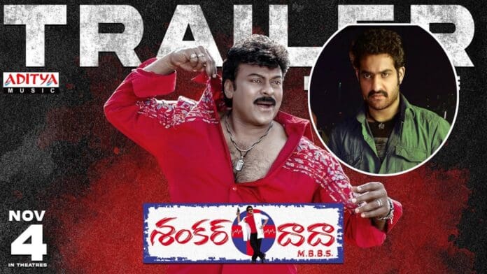 November clash: Adhurs and Shankar Dada MBBS getting re-released