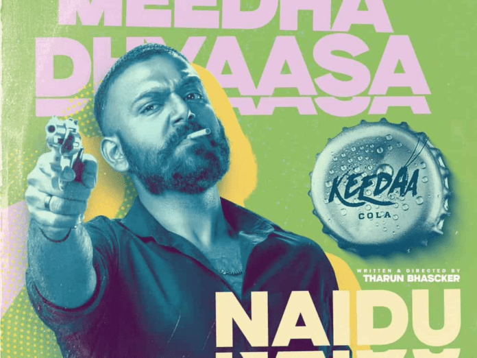 Keeda Cola Premiers audience talk – Reviews and Ratings