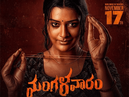 Mangalavaaram Paid Premieres announced and bookings opened