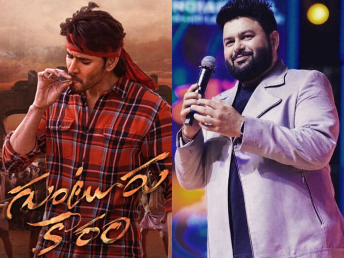 Why are only Thaman's songs getting leaked online?