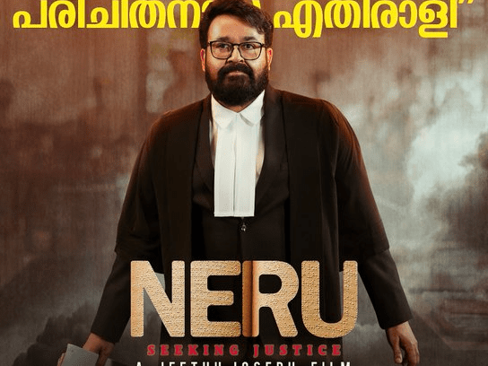 Mohanlal finally delivers a solid film with Neru, striking the box office. Finally, the wait ends for Mohanlal fans as the Drishyam combo strikes big again with the latest film, Neru. The film was released in theaters worldwide today. The court drama has been received exceptionally well, and word of mouth is positive despite facing a few legal issues.
