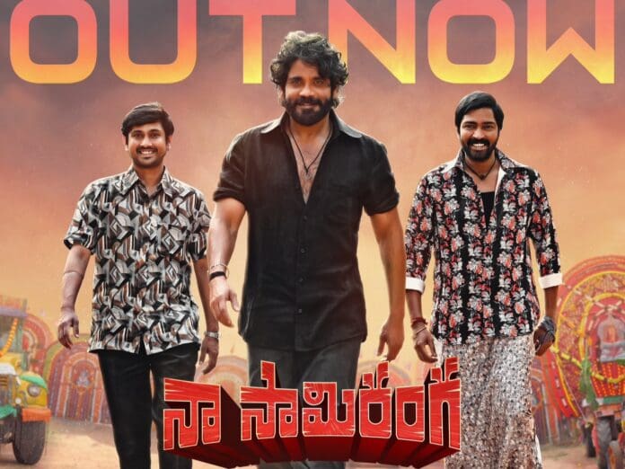 Naa Saami Ranga teaser warns those who underestimate. The teaser of the film brought the Sankranthi commercial cinema vibe with village theme, entertainment, and action. This kind of films have a higher chance to work big during Sankranthi season and Nagarjuna already proved this with Soggade Chinni Nayana and Bangarraju.