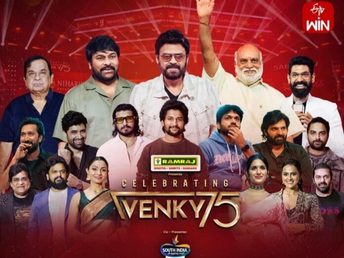 Venky 75 celebrations event is freely streaming on OTT platform - Details here. Megastar Chiranjeevi, Daggubati Rana, Natural Star Nani, Adivi Sesh, Vishwak Sen and Sree Vishnu attended Venky 75 event. Director Raghavendra Rao, Anil Ravipudi and some veteran directors who have done films with Venkatesh participated. Many actors, including Brahmanandam and Ali, were present at the event. Producers and other technicians who made movies with Venkatesh were also present. Many stars, including Megastar Chiranjeevi remembered their association with Venkatesh at Venky 75 event. Megastar Chiranjeevi praised Venky's unique and good qualities as an. actor and human being. Young heroes have said how much they like Venkatesh. Legendary director Raghavendra Rao's speech was also a highlight.