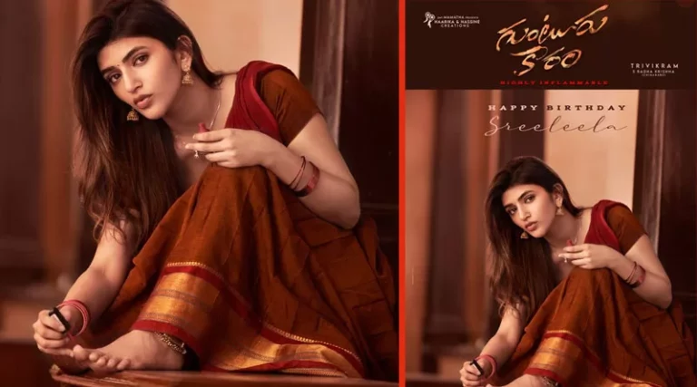 Sree Leela – A Big Plus Point for Mass Commercial Films