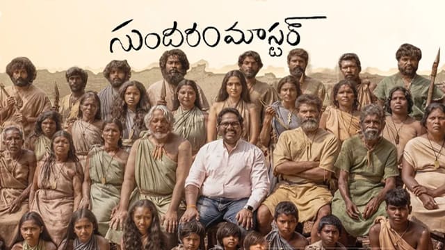 Sundaram Master Movie Review
