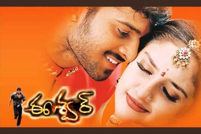 Prabhas & Sridevi Vijaykumar from Eeshwar (2002).