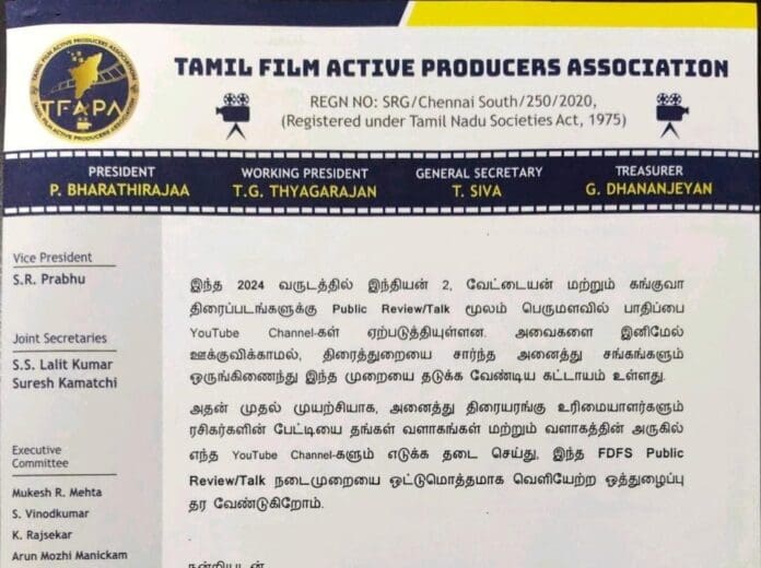 Kollywood Bans Media in Theatres Feature Image