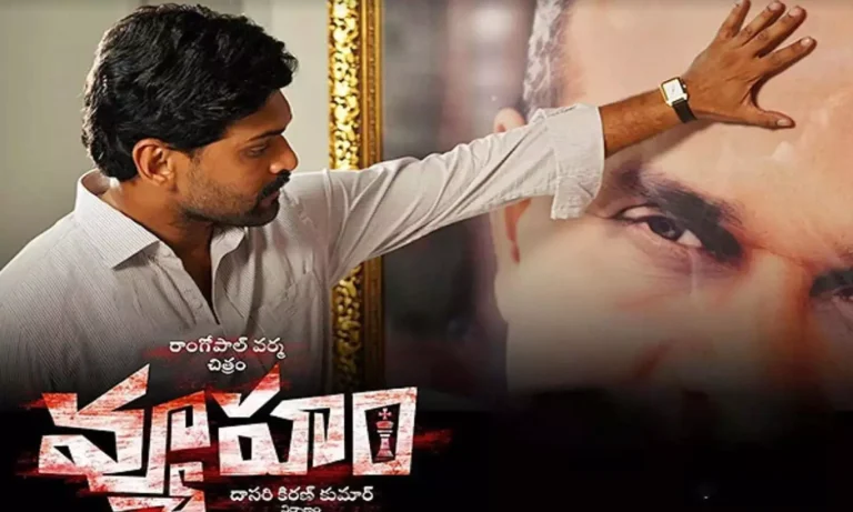 Ram Gopal Varma’s Vyooham earns 11,000 per view