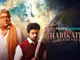 Harikatha Web Series Review - A Routine Revenge Drama with an Interesting Setup