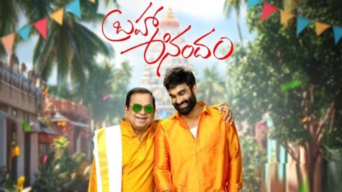 Brahma Anandam Movie Review