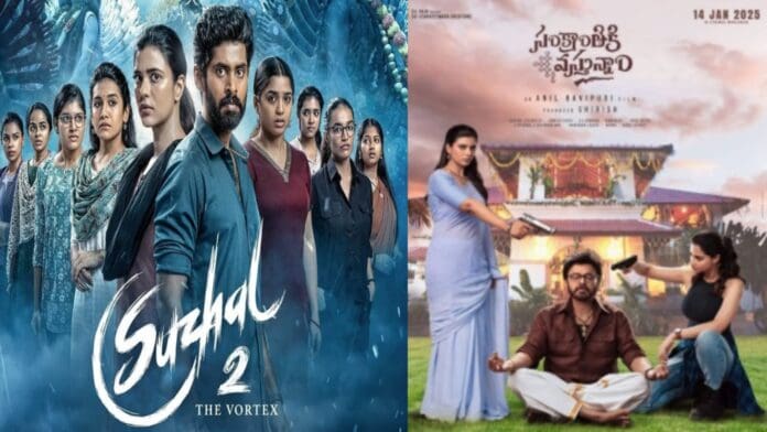 Suzhal Season 2 is a sequel to the superhit web series created by Pushkar and Gayatri. The series already started streaming on Prime Video and received positive responses. Anil Ravipudi and Venkatesh's Sankranthiki Vasthunam was a blockbuster in the theaters, and its initial response on the OTT field is also superb.