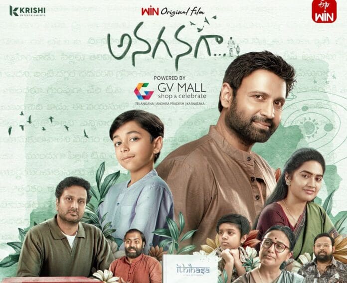 The father-son storyline stands out in the film. The son's emotional struggle between his father's beliefs and his mother's harsh policies resonates well. The handling of husband-wife tensions is effective. Many films have depicted a dedicated teacher fighting the system for student success. However, Sunny Sanjay tries to present it with a family emotion backdrop in Anaganaga. Sumanth's film Anaganaga presents a heartfelt emotional drama. Despite its predictability and some ineffective parts, Sumanth's impressive acting, the emotional father-son plot, and insightful take on education make it a worthwhile film.