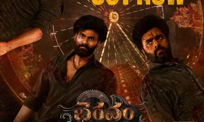 The trailer of the film opens with a verse from the Bhagavad Gita, following the introduction of a conflict driven by a greedy minister who attempts to seize the land of the Varahi Temple. Thereafter, the narrative follows three close friends, played by Bellamkonda Sai Sreenivas, Manoj Manchu, and Nara Rohith. The rest of the trailer shows a glimpse of some unexpected and violent proceedings involving the three friends while they unite to defend the sanctity of the temple. There are enough fight sequences and emotional moments in the video, and the Bhairavam trailer promises a high-mass entertainer.