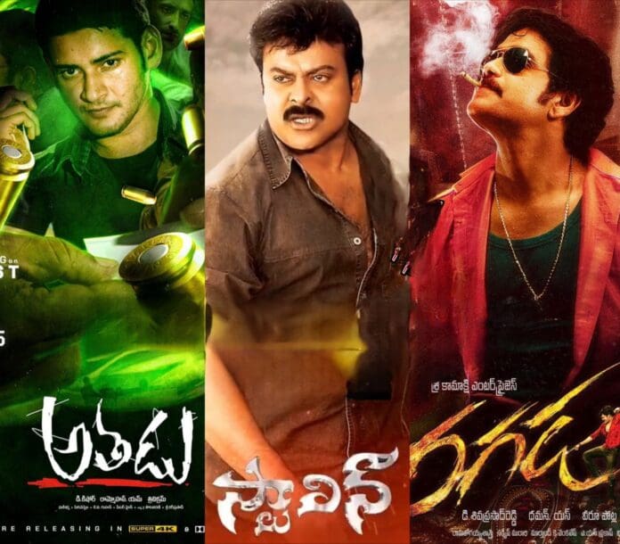 Athadu will be released again in theaters on 9 August, Mahesh's birthday, and as it is the 50th birthday of the superstar, the fans are ready to celebrate it with their most favorite film. Another re-release is Stalin, which will be re-released on Megastar Chiranjeevi's birthday, August 22. Last but not least, King Nagarjuna's Ragada will arrive again in theaters on his birthday, August 29. If we observe the above-mentioned movies, certainly, the most anticipated film is Athadu, which is expected to break all re-release records. So, the fans are excited to celebrate the August Birthday Re-Releases: Mahesh Babu's Athadu, Chiranjeevi's Stalin, and Nagarjuna's Ragada.