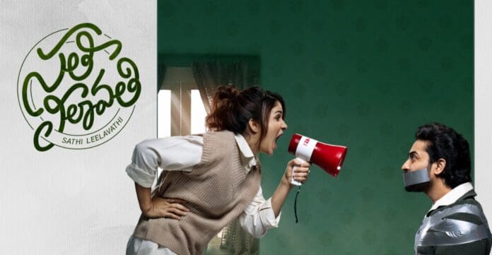 Sathi Leelavathi First Look, Starring Lavanya Tripathi Feature Image