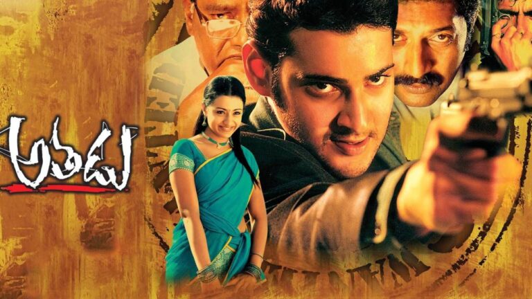 Big Hurdles for Athadu Re-Release