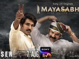 Aadhi Pinisetty and Chaitanya Rao play the lead roles in this series, and the makers have dropped the teaser of it, which is going viral on social media. Mayasabha, the political web series, sparks curiosity with its teaser. It is based on two of the most legendary political leaders, Chandrababu Naidu and Y.S. Rajasekhar Reddy. The video also has a glimpse of the most controversial incident in CBN's political career. Deva Katta has focused on the journey of two friends who become political rivals.