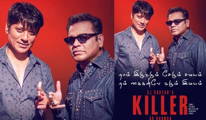 After a long time, he is back to direction and announced a film named Killer. SJ Suryah joins hands with AR Rahman for his new film as a director. The Rahman-Suryah duo previously collaborated for Anbe Aaruyire, Mahesh Babu's Naani (New in Tamil), and Pawan Kalyan's Komaram Puli. SJ Suryah announced that Preethi Asrani, known for her acclaimed performance in 'Ayothya,' is part of the movie. This film is being produced by Sree Gokulam Movies, a prominent name in Malayalam cinema, and it will be a thriller that will be released in all Indian languages.