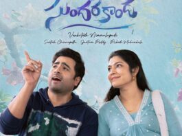 Nara Rohith's Sundarakanda carries a Positive Report From the trailer, it looks like veteran actor Naresh is killing it in a powerful role again, and Vasuki Anand, along with comedian Satya and the rest, bring some great laughs with their timing. The makers say that the movie is a real comedy blast, and the cast seems perfectly picked to bring the right vibe. Sundarakanda releases on Vinayaka Chavithi