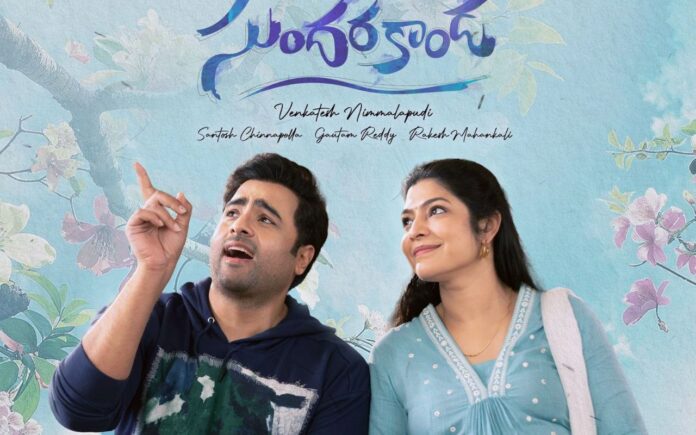 Nara Rohith's Sundarakanda carries a Positive Report From the trailer, it looks like veteran actor Naresh is killing it in a powerful role again, and Vasuki Anand, along with comedian Satya and the rest, bring some great laughs with their timing. The makers say that the movie is a real comedy blast, and the cast seems perfectly picked to bring the right vibe. Sundarakanda releases on Vinayaka Chavithi