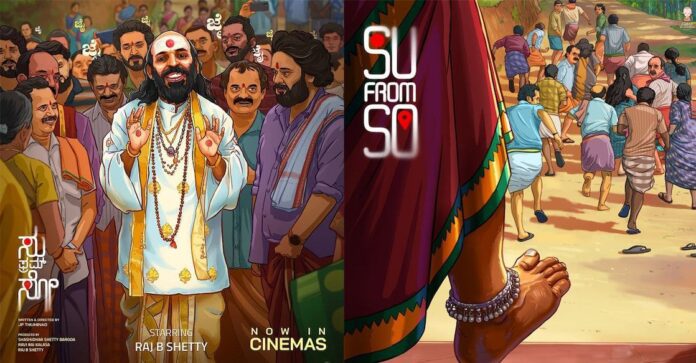 SU From So OTT Update Jio Hotstar to stream Su From So from tonight