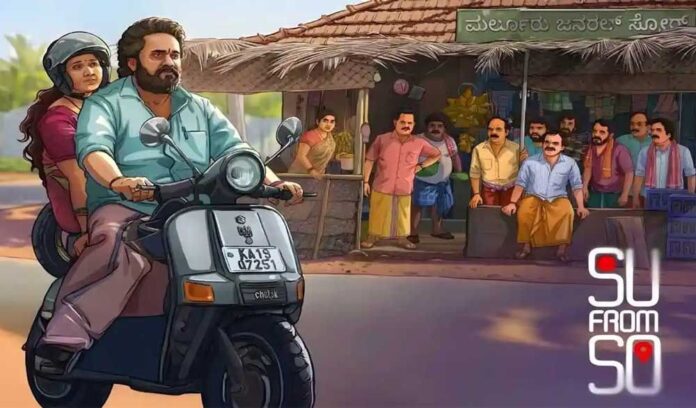 Su From So Huge Blockbuster Kannada Movie Su From So on OTT Su From SO Jio Hotstar on September 5th