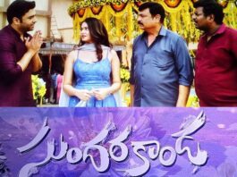 Nara Rohith Sundarakanda on OTT Soon Sundarakanda failure at the box office Sundarakanda on OTT this month end
