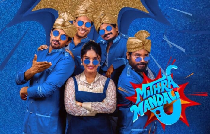 Mitra Mandali Movie Review