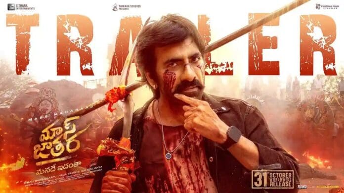 Mass Jathara Trailer is superb The Mass Jathara trailer showcases Ravi Teja playing a strict railway police officer in the film, who confronts a drug syndicate headed by Naveen Chandra, who appears as the villain in the film. Commercial movies do not need much fresh storyline, but they need a racy, engaging treatment, which the trailer of Mass Jathara promises. It blends all the elements needed for a proper mass movie, such as a powerful hero character and fun and love portions.