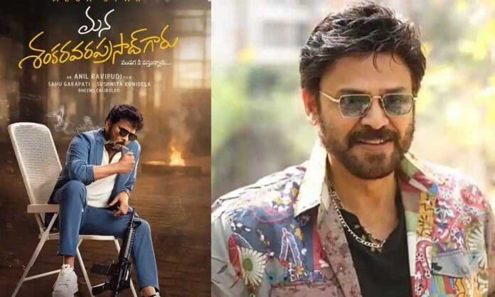 Venkatesh joined Mana Shankara Vara Prasad Garu's shoot today in Shamshabad. His character will be seen in the second half of the film, with a screen time of around 30 minutes. The comedy sequences featuring Venkatesh and Chiranjeevi are said to be absolutely hilarious. Reportedly, music director Bheems has composed a mass number featuring both Chiranjeevi and Venkatesh, which will certainly enthrall the fans and bring the roof down.