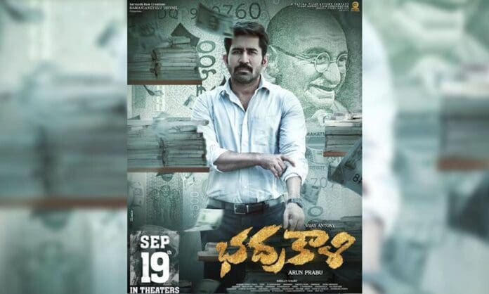 Bhadrakaali OTT streaming Directed by Arun Prabu, the film hit theaters on September 19, 2025. Shakthi Thirumagan - Bhadrakaali is a gripping political action drama expected to attract good response on the digital platform, Jio Hotstar.