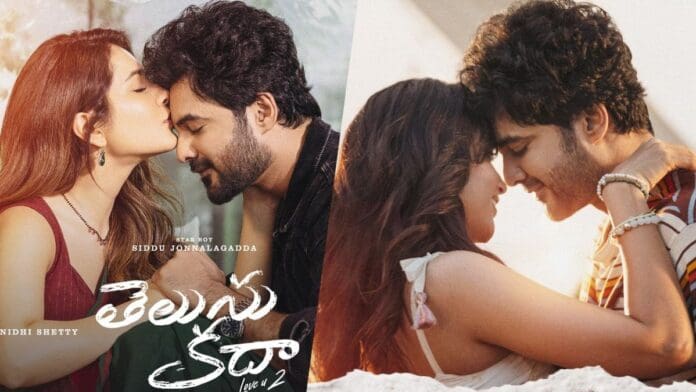 Telusu Kada, the romantic drama, will be available to stream on November 14, 2025, in Telugu, Hindi, Tamil, Kannada, and Malayalam.