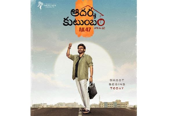 The introductory poster stands out as cool, presenting Venky in a happy pose. With the film set for summer 2026, Venky will star in two films next year: Mana Shankara Vara Prasad Garu (in an extended cameo role) and Aadarsha Kutumbam.