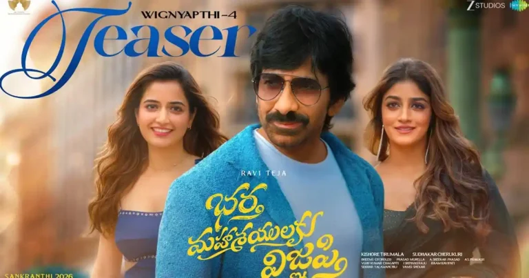 Bhartha Mahasayulaku Wignyapthi: Ravi Teja Stuck Between Girlfriend and Wife