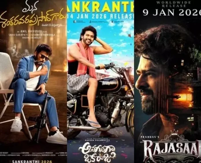 As said above, Sankranthi is indeed the biggest season for Telugu films, but this time it will witness a huge box-office war, and it will be seen how all the movies can accommodate the theaters. The movie lovers are in for a treat with so many releases.