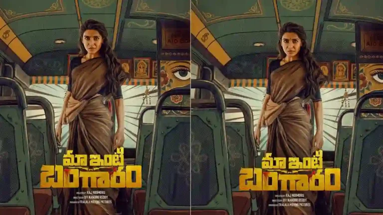 Maa Inti Bangaram Postponed to June 19, 2026