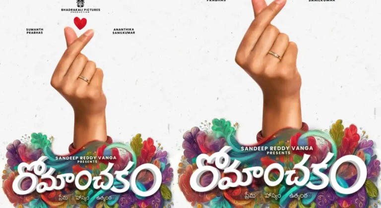 Sandeep Vanga Presents Romanchakam Romantic Film