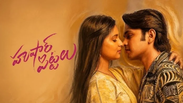 Tollywood-2026-08-14T171604.027-2026-08-c69076f50dac9717b9e98bbedbbe5581-1200x675