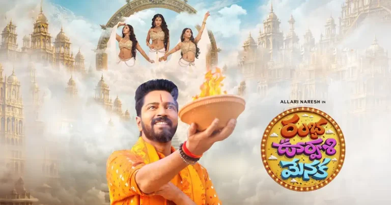 Ramba Oorvasi Menaka OTT Release: Now On Prime Video